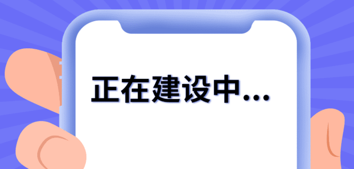 插画风防范电信诈骗移动端横幅.png